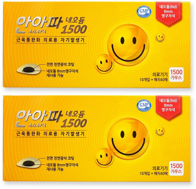 안아파 네오듐 1500 (10개입 + 패치40매) 가우스 근육통 허리 팔꿈치 어깨 무릎 완화 동전 자석 파스, 2개