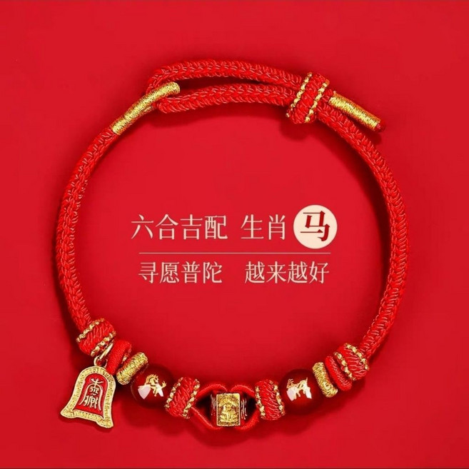 生肖紅繩手鍊 本命年三合化太歲手串 開運紅繩 護身符手鍊 情侶手環