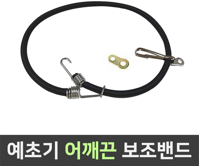 ZEU 예초기 보조밴드, 1개