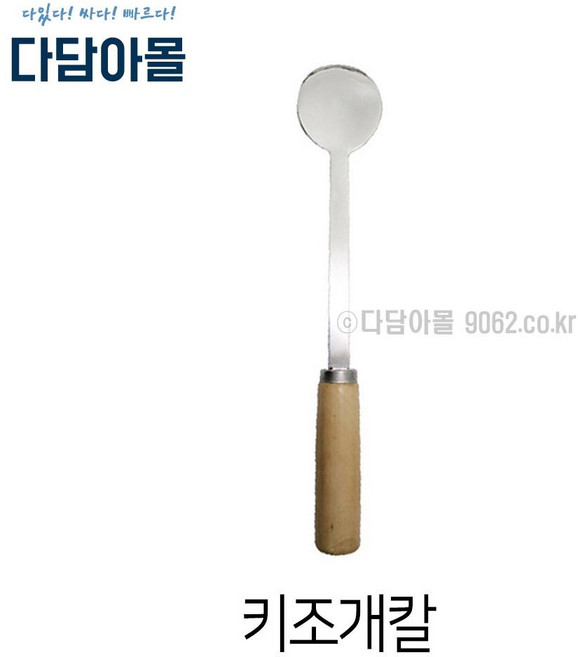 꼬미 키조개칼 가리비칼 키조개살분리칼 어패류 손질, 키조개칼(084645), 1개
