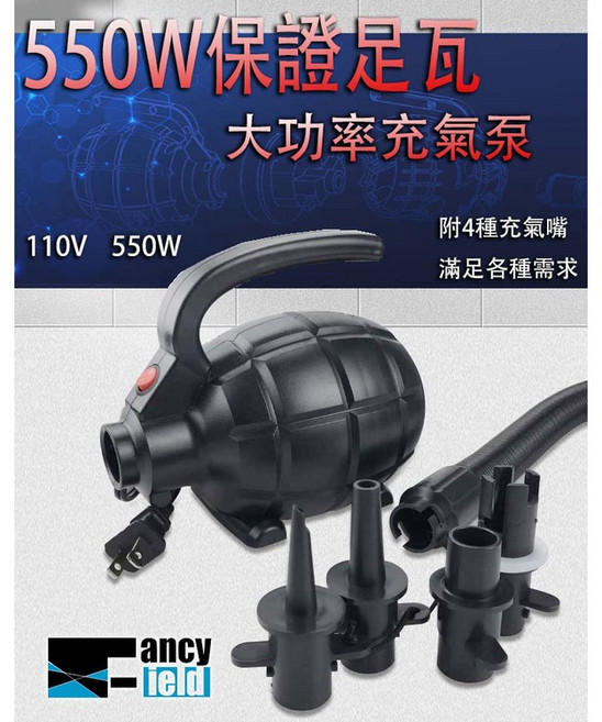 高壓充氣機 電動充氣機 550W, 1個