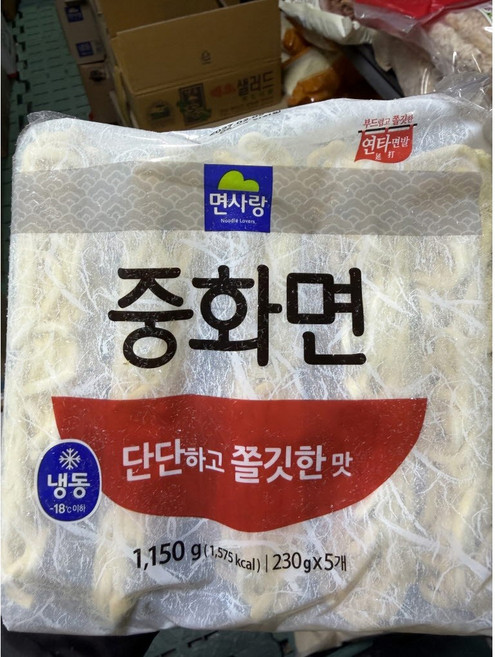 면사랑 냉동 중화면 1150g 230g 5입