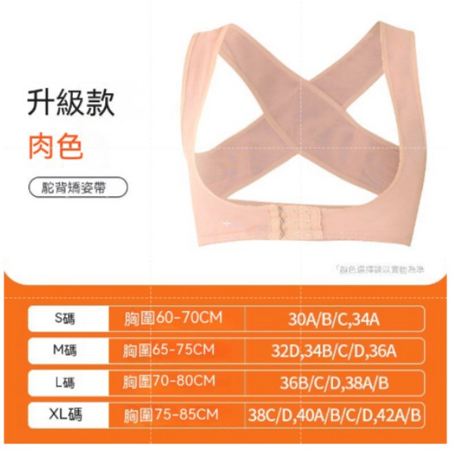 駝背矯姿美胸帶 隱形輕薄透氣