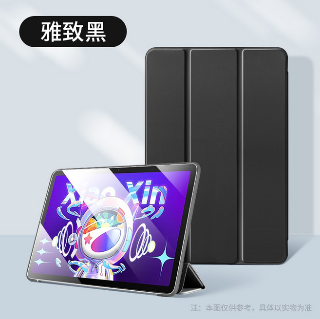 Lenovo 聯想 小新Pad 平板殼 智能休眠, 三折皮套-黑色,Lenovo Idea Tab（11吋）