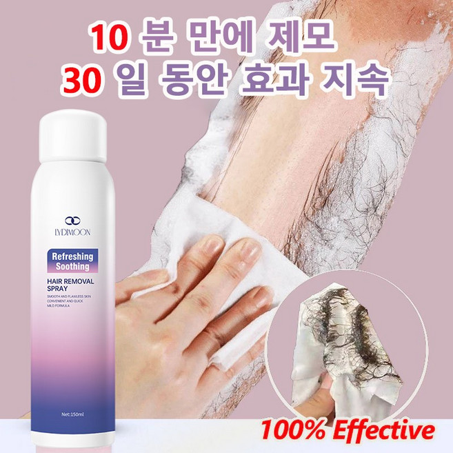 통증 없는 제모를 위한 제모 스프레이 남성과 여성 모두에게 적합 민감한 피부에도 적합, 1개, 150ml