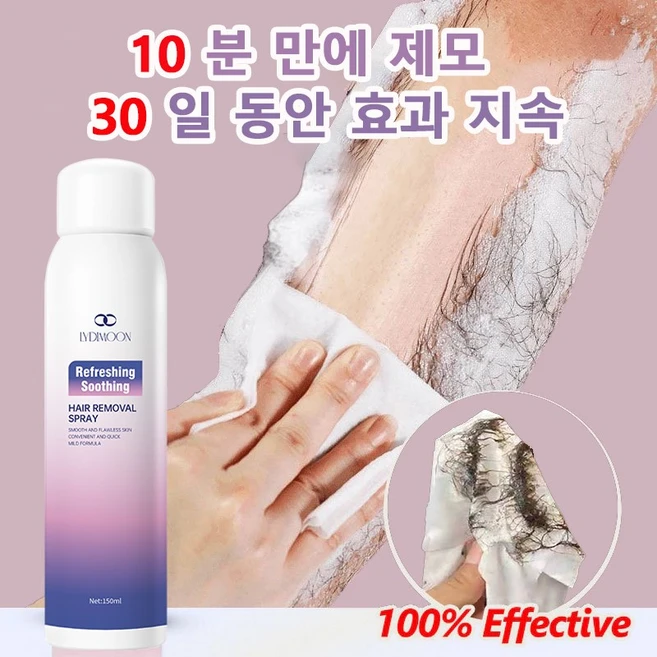 통증 없는 제모를 위한 제모 스프레이 남성과 여성 모두에게 적합 민감한 피부에도 적합, 1개, 150ml - 쿠팡