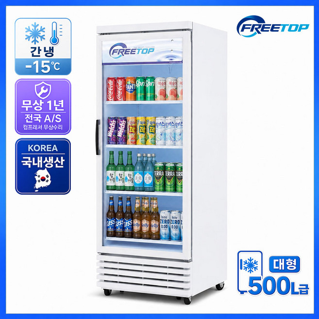 프리탑 국산 1등급 대용량 음료수 냉장고 590L 대형 쇼케이스 업소용 술 약국 병원 주류 편의점, FT-570R (착불배송비 해피콜안내)