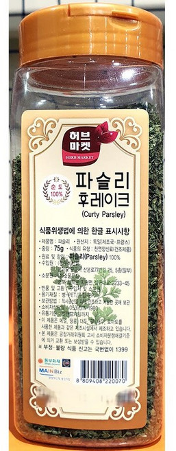 파슬리 후레이크 75g X9 업소용, 고맙습니다 본상품선택, 9개