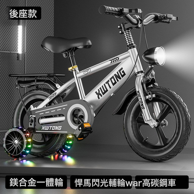 DIU 兒童自行車12寸14寸16寸18寸小孩童車3-6-8歲男孩女孩腳踏車單車, 1個, 1cm, 月光銀【鎂合金一體輪】+越野輪+車燈車筐+後座:14寸