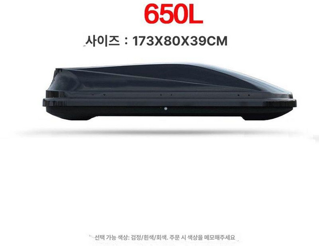 싼타페 호환 루프박스 루프백 올뉴카니발 호환, 1개, 650L 블랙 그레이