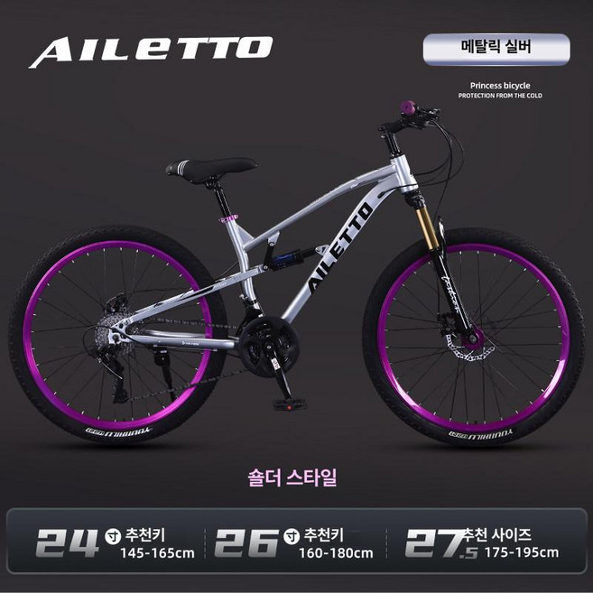 mtb자전거 풀샥 라이딩 등하교 출퇴근 올마운틴 카본 오프로드 광폭 나인티식스 하얀, 26 인치, 21단, 메탈릭 실버 잠금 듀얼