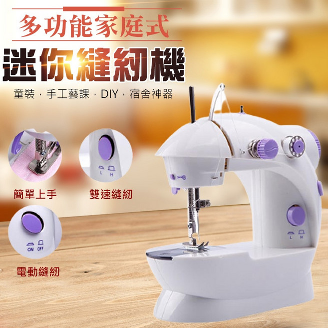 多功能電動縫紉機 迷你微型便攜式 附踏板, 迷你縫紉機, N/A, 迷你縫紉機