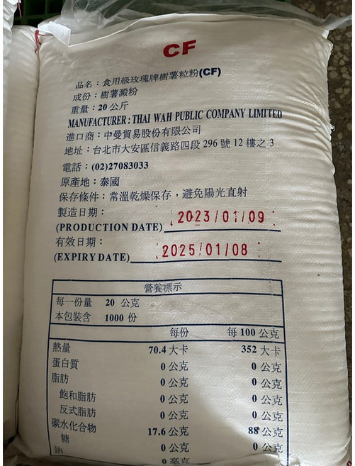 怡州一品 樹薯粉, 1個, 1斤