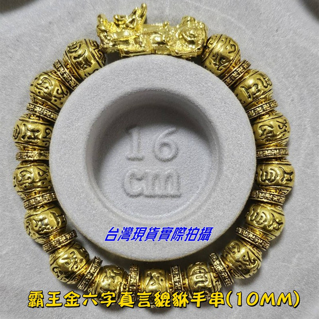 Sun_Plus 景勳A款 古銀古金虎眼石手鍊