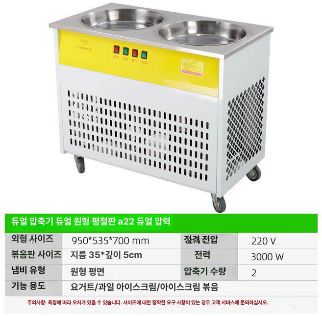 미브 아이스크림기계 업소용 철판아이스크림기계, A024 이중압 이중제어 원형 평바닥 3KW, 1개, 1g
