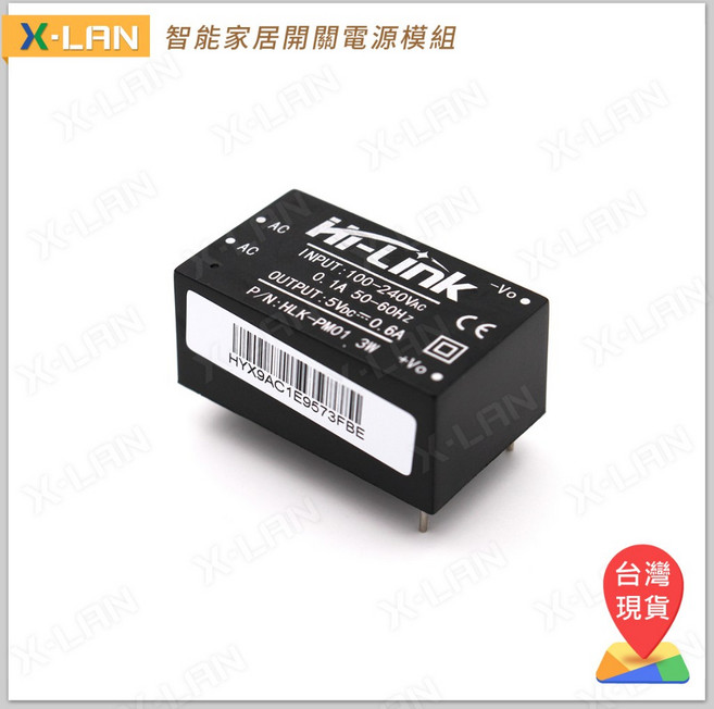 X-LAN Arduino 超小型電源模組 110v轉5v 智能家居 AC-DC 隔離電源, 1個