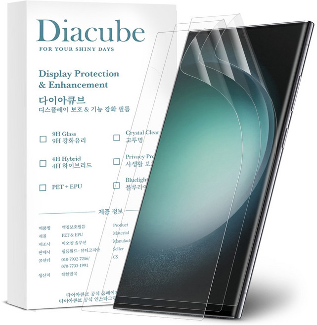 다이아큐브 EPU신소재 실시간 스크래치 및 눌림자국 자가복원 항균 방탄 휴대폰 액정보호필름 정렬가이드핀제공, 3개