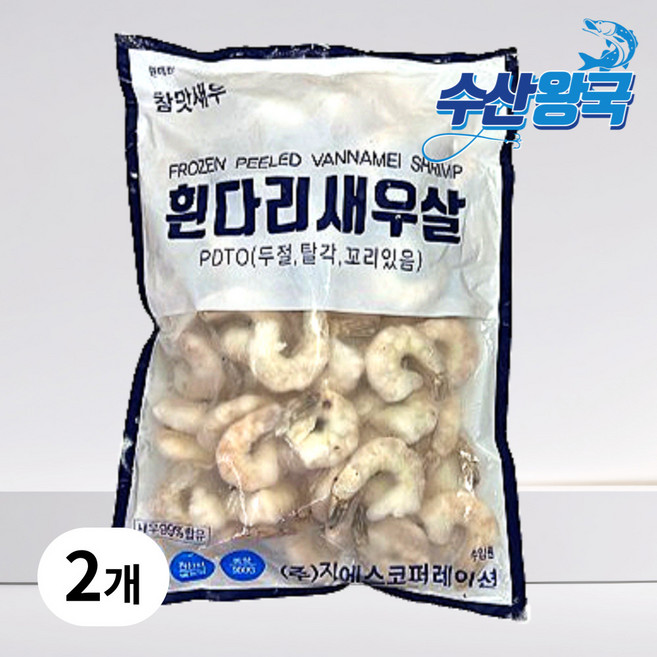 수산왕국 냉동 흰다리 칵테일새우 탈각 PDTO 31/40, 2개
