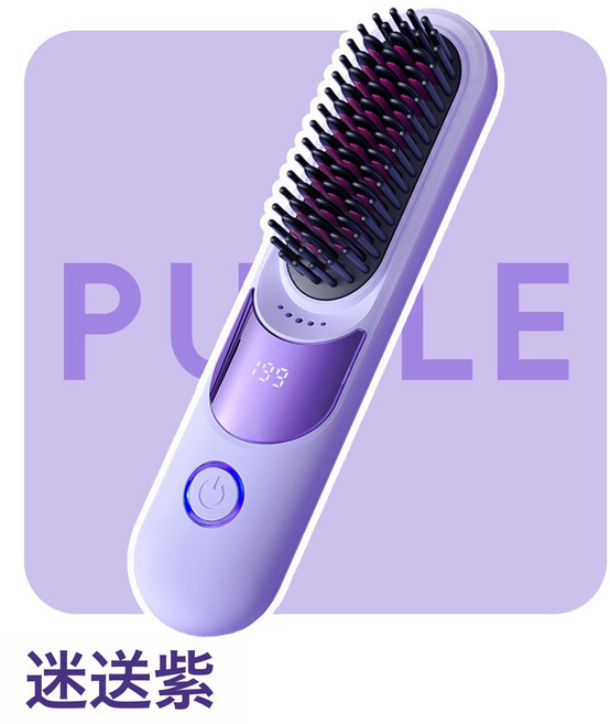 跨境便攜口袋充電款負離子直髮梳神器不傷發家用板直捲髮兩用防燙, 1個, 紫色:1個