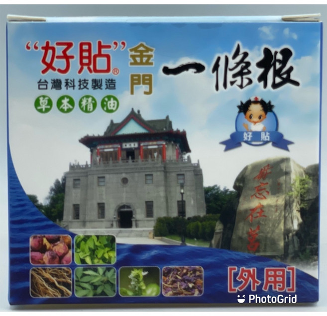 HAOTI好貼 金門一條根 精油配方薄荷涼感 刮痧, 1個, 精油霜100ml