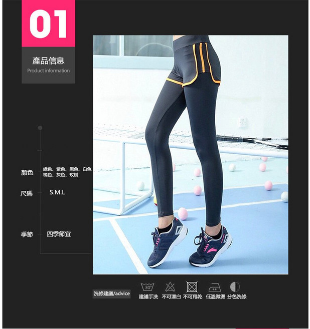 運動褲 假兩件彈力瑜伽褲
