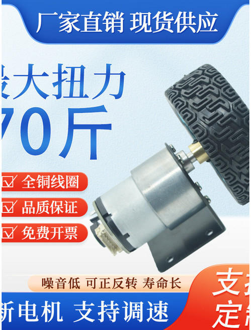 【叁山臻選】jgb37-520霍爾編碼器直流減速電機 四驅平衡智能小馬達, 1個, 6v10轉/每分鐘