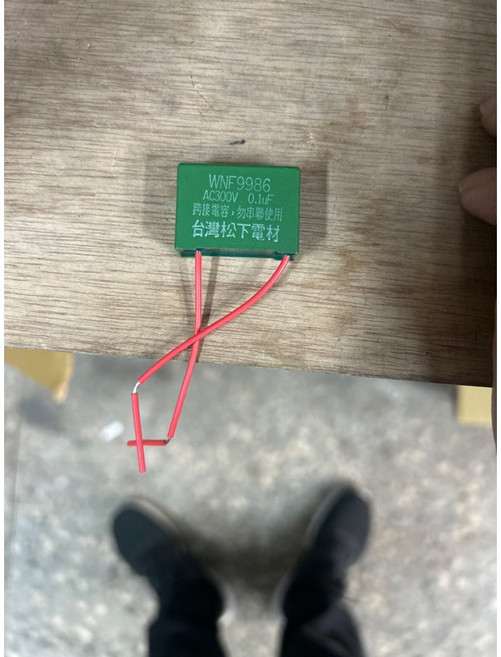 國際牌 Panasonic WNF9986 電容器 （含稅）, 1個