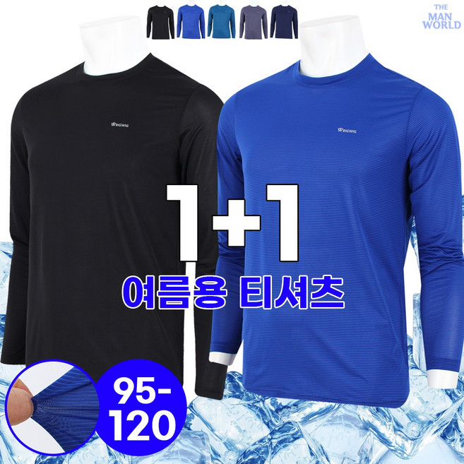 [더맨월드] 쫀쫀스판무난티 1+1 _ 등산복 작업복 근무티 출근 현장복