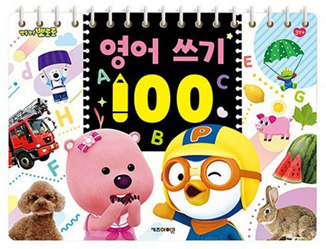 뽀로로 영어 쓰기 100 유아 어린이 영어 단어 알파벳 공부 학습 쓰기 연습 스티커북 선물, 본상품선택