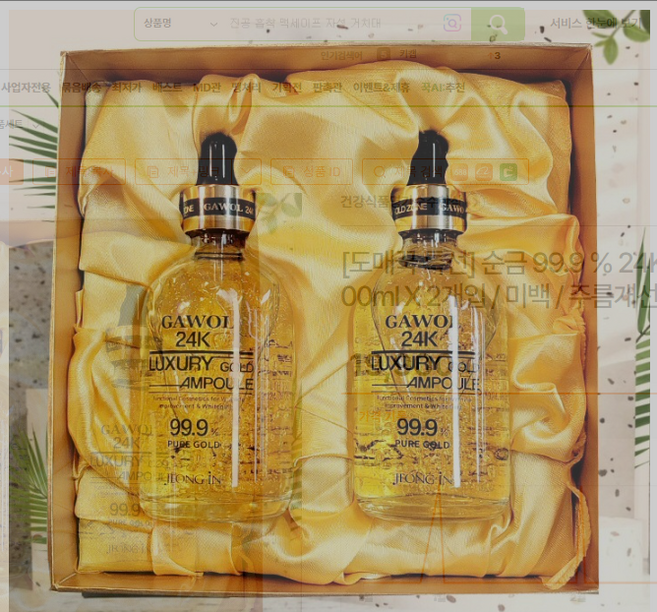 순금 99.9 % 24K 럭셔리 골드앰플 100ml X 2개입 1세트, 2개