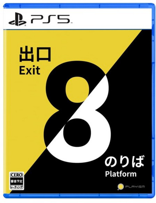 플스5 8번 출구 8번 승강장 (한글 지원) The Exit 8 Platform 8