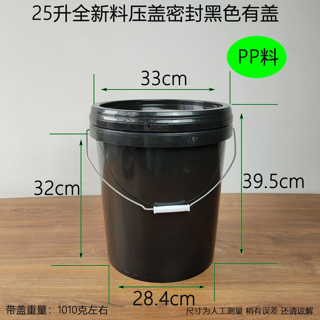 플라스틱 페인트통 도색통 빈페인트통 3L 깡통 신소재 빠대 덮개없음 화이트 부자재 25리터 20L, 25리터 플랩 도톰 블랙 유개 2개