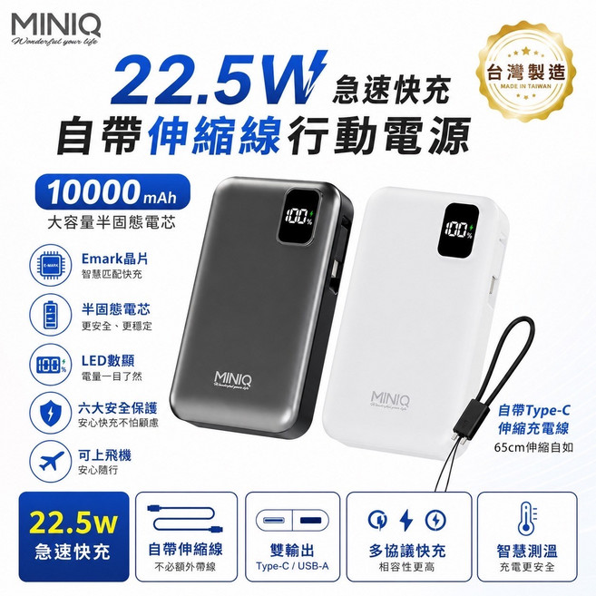 MINIQ 22.5W 數顯快充行動電源, 隨機, MD-BP089-Plus