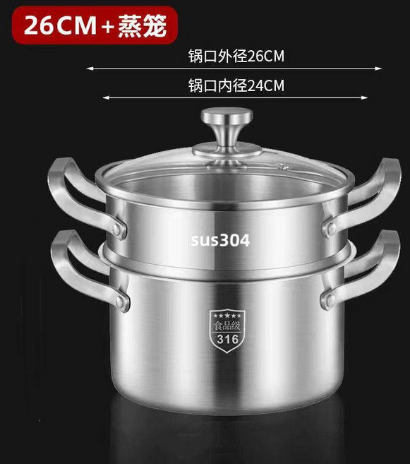 good 6不鏽鋼寶寶輔食鍋嬰兒熱奶鍋不粘鍋加厚多功能湯鍋蒸鍋, 1個, 特厚26CM 抗菌316湯鍋 帶蒸格