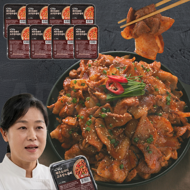 [인포벨]TV홈쇼핑정품 애드크로스 제주 흑돼지 고추장 주물럭 심가네 이윤선 국내산 양념 불고기 제육볶음, 1.6kg, 1세트