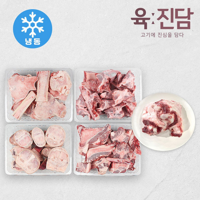 [육진담] 한우 보신한판 대용량 총8kg(사골 우족 꼬리반골 잡뼈)+도가니 0.7kg이상 (냉동), 1개