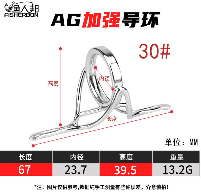 漁人邦 雙腳導環 2025新款 路亞竿 遠投竿 錨桿 海竿, AG加強-30#
