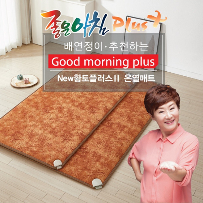 한일 프리미엄 황토 건강매트 전기매트 온열매트 전기장판 황토플러스 (싱글 더블), 싱글 (100x200)
