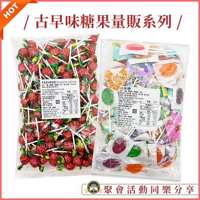 盛大食品 懷舊風味棒棒糖, 1個, 1公斤)草莓風味_棒棒糖1kg
