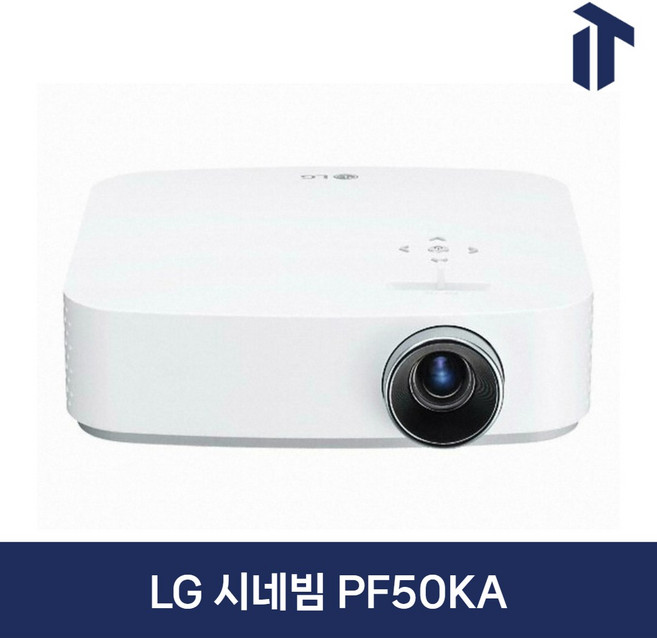 LG전자 시네빔 빔프로젝터 PF50KA