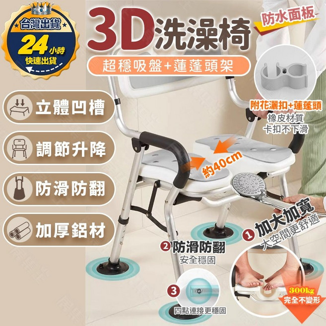鋁合金升降洗澡椅 沐浴椅 淋浴椅, 1個, (老人洗澡椅子)