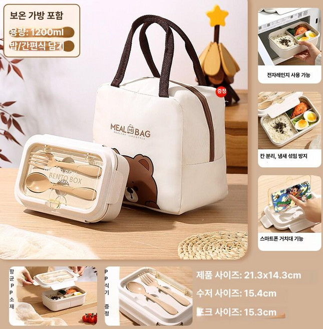 전기 도시락 가열 가정용 무선 충전식 회사원, 1개, 1200ml 곰 가방 포함