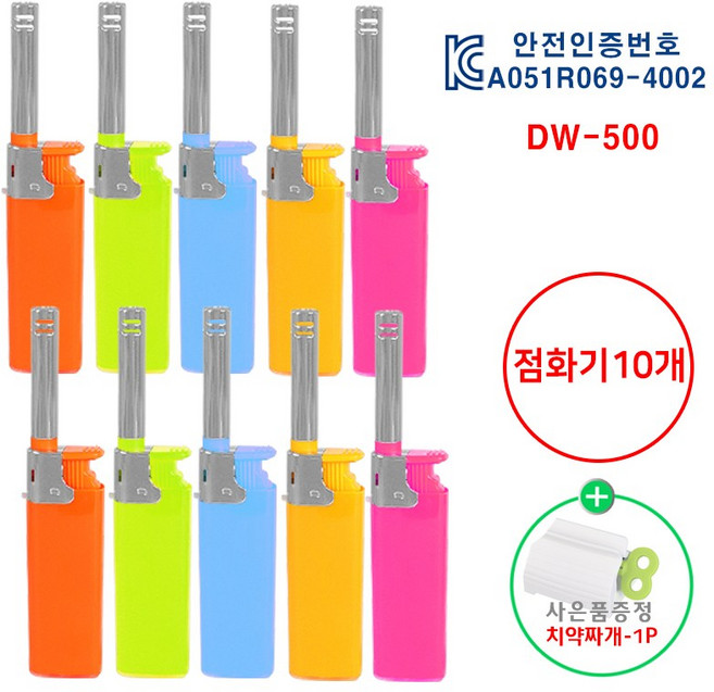 DW-500 바로타 미니 가스 점화기, 바로타 미니가스점화기, 10개
