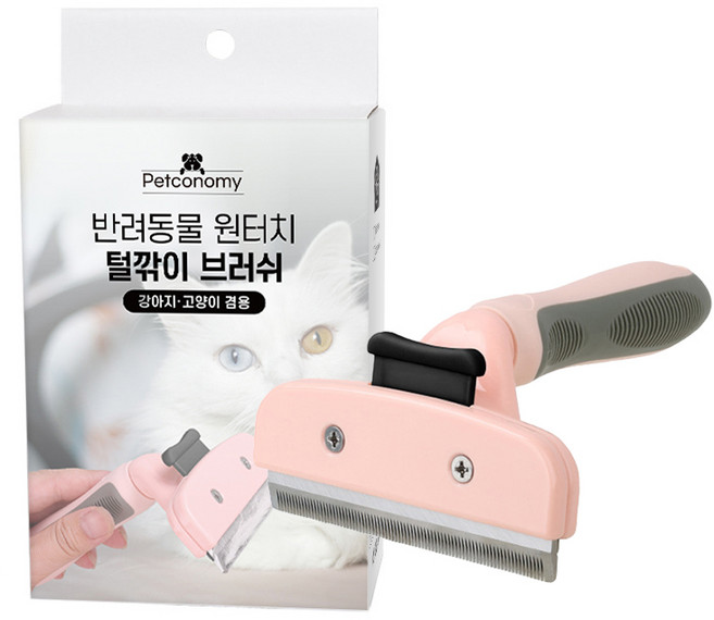 펫코노미 반려동물 원터치 털깎이 브러쉬, 핑크, 1개
