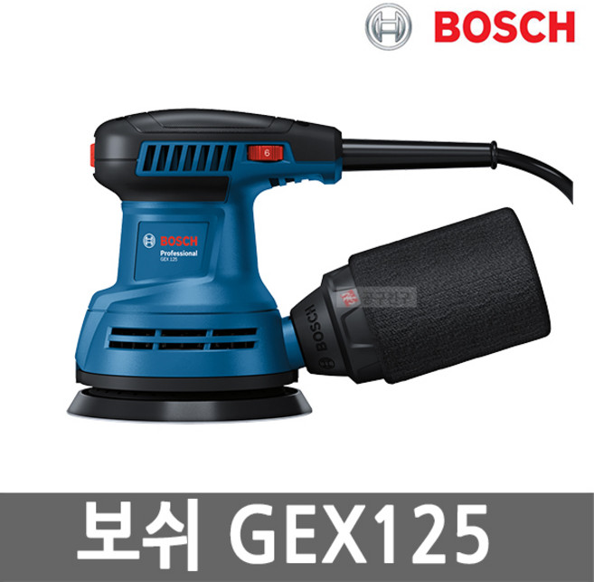 보쉬 GEX125 유선 원형 샌더 290W 8홀 125mm 6단 속도조절 샌딩기 집진백 포함, 1개