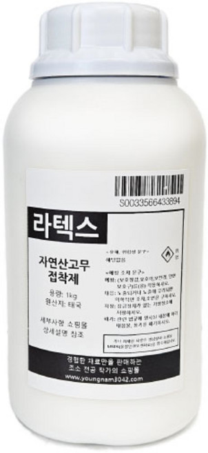 라텍스 1kg / 카페트 펀치니들 탁구러버 천연고무액, 1세트