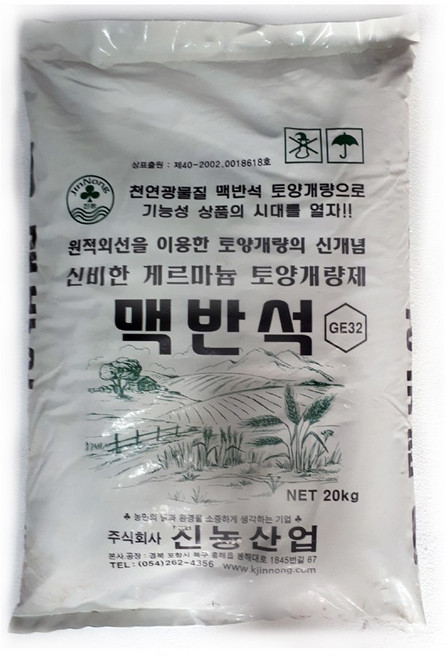 이삭 게르마늄 토양개량제 맥반석 20kg- 천연광물질 맥반석, 20L, 1개
