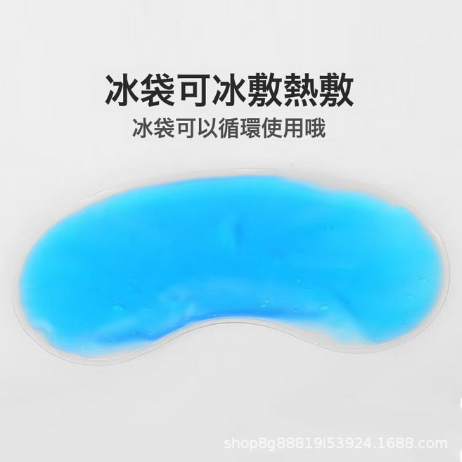 DIU 電加熱艾草眼罩usb護眼真絲熱敷遮光睡眠眼罩發熱蒸汽眼罩