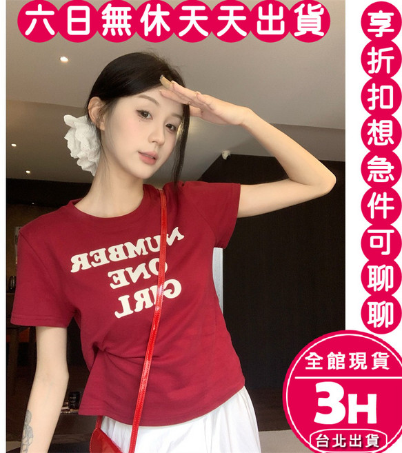 梨卡 女裝字母印花短袖T恤 顯瘦百搭款