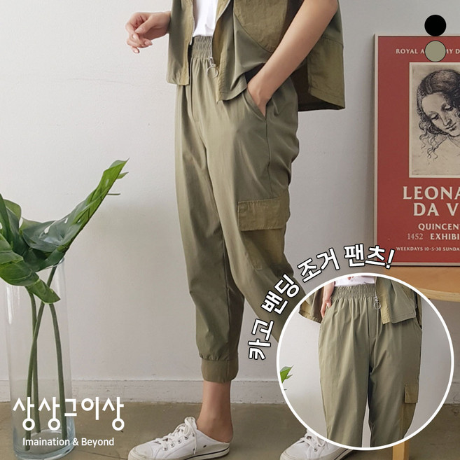 상상그이상 여성용 DK1900앨리제PT 여름 롱기장 허리밴딩 팬츠 긴바지 주머니 세트가능 트레이닝하의 데일리룩 봄옷 9부 신축성 베이직핏 집업 밑단시보리 조거 사계절 츄리닝 운동복